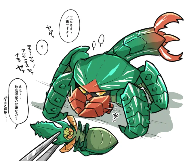 グルメセルタス 