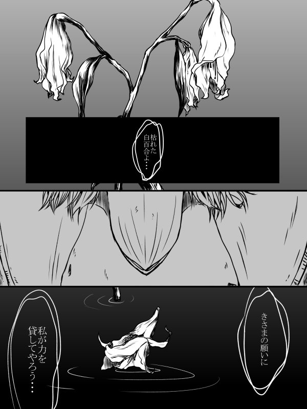 ねずみ男と小百合さんが出会う、ほんの少し前のお話(モブいるよ注意) 