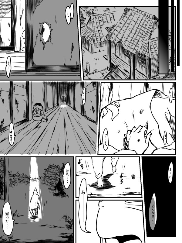 ねずみ男と小百合さんが出会う、ほんの少し前のお話(モブいるよ注意) 