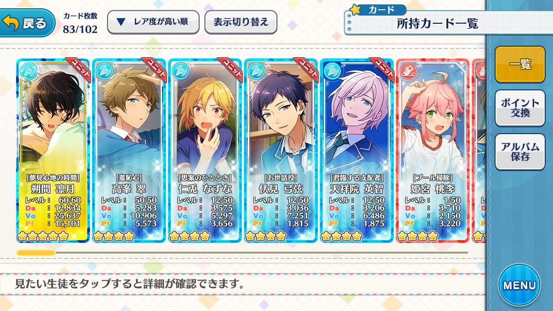 guuu_ma's tweet photo. あんさんぶるスターズ！アカウント販売

譲》☆5 朔間凛月 など画像のアカウント(rank24)
求》Amazonギフトカード5000円分

#あんスタ
#あんさんぶるスターズ
#あんスタ垢販売
#垢販売 https://t.co/KVkz4aAqaj