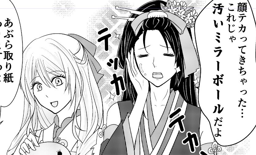「汚いミラーボール」
次郎ちゃんによる顔のテカりの新しい表現です。 