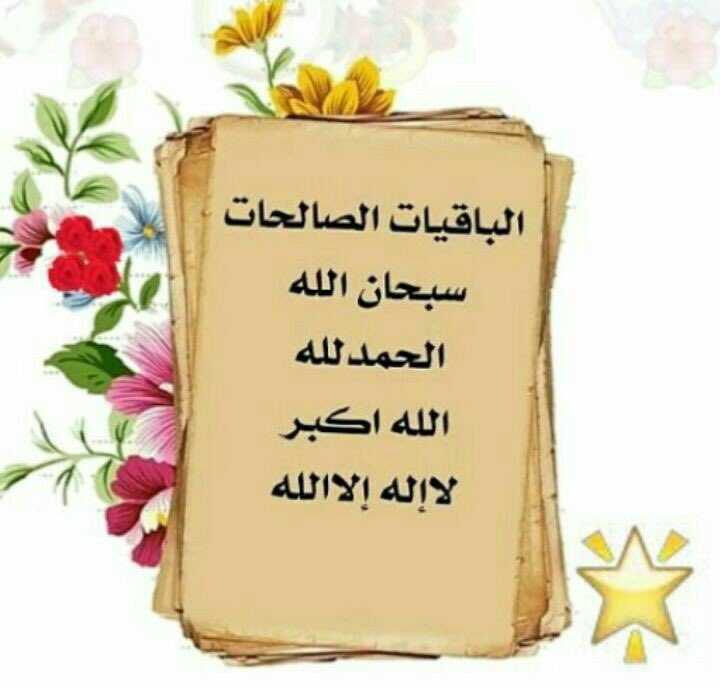 hm__s225's tweet photo. لاَ إِلَهَ إِلَّا اللَّهُ وَحْدَهُ لاَ شَرِيكَ لَهُ ، لَهُ المُلْكُ وَلَهُ الحَمْدُ وَهُوَ عَلَى كُلِّ شَيْءٍ قَدِيرٌ https://t.co/cSn2eKC8H2