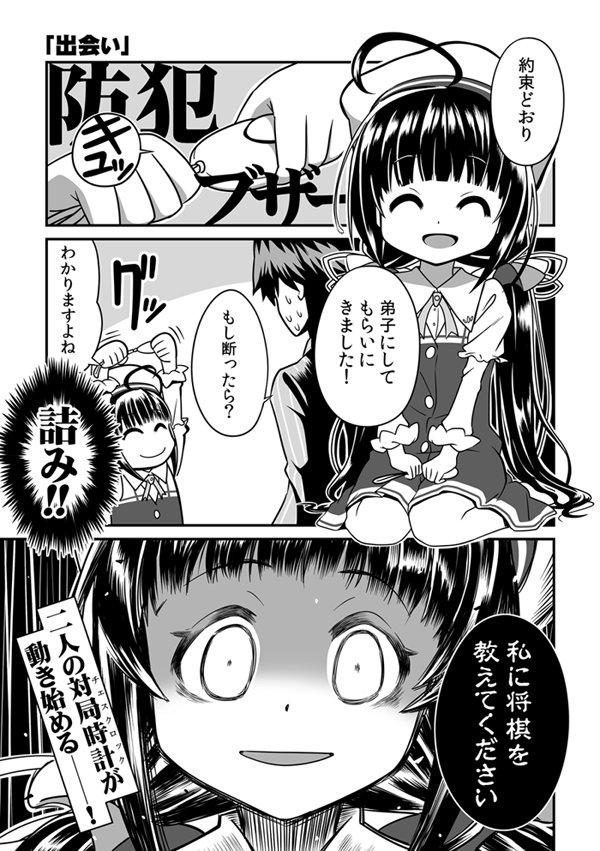 夏コミにこんな感じのりゅうおうのおしごと!ギャグ本を出します!!
まだこのページしかできてないけど!!!!!
間に合うかな!!!!!!!!! 