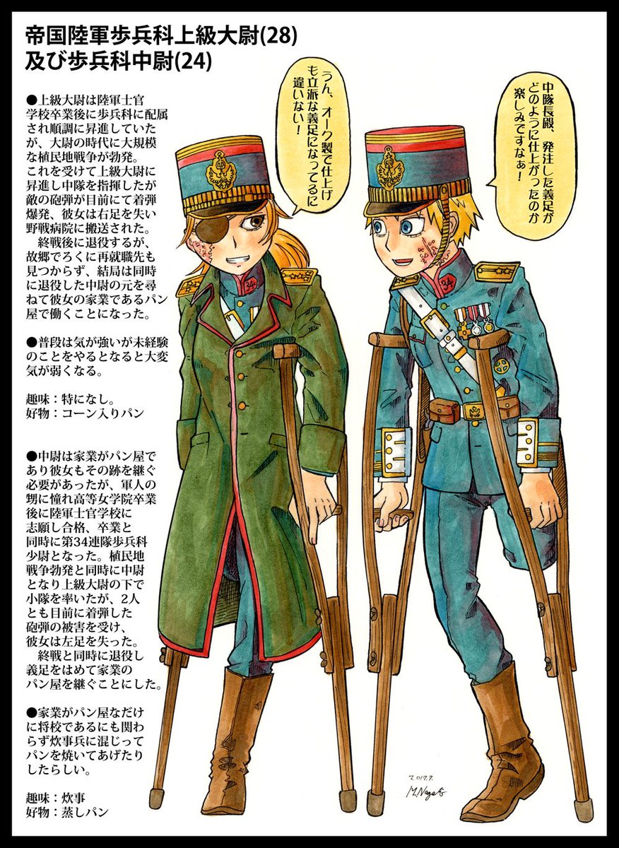 長門三笠 בטוויטר 久々に描いた目つきの悪い女性軍人シリーズ 憲兵 軽騎兵科 兵站科ときてついに歩兵科ときたが ここは趣を変えて傷痍 軍人としてみた どんなときでも前向きに生きる子って可愛いよね 長門三笠 בטוויטר 久々に描いた目つきの悪い女性軍人シリーズ 憲兵 軽騎兵科 兵站科ときてついに歩兵科ときたが ここは趣を変えて傷痍 軍人としてみた どんなときでも前向きに生きる子って可愛いよね