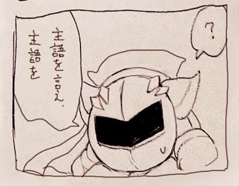 私はメタナイトのギャップ萌えの要素が一番好きで、よりギャップを楽しむべく仮面をとる前と後で表情の豊かさに差ができるように描いてたりしている。
だから仮面装着時はより無表情になるよう、目を描かないようにしているのだ 