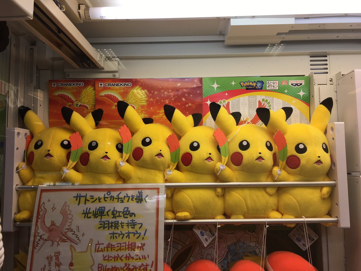 u_ma_com_309's tweet photo. ピカチュウ羽むしりすぎ。 https://t.co/jXiQBCyedf