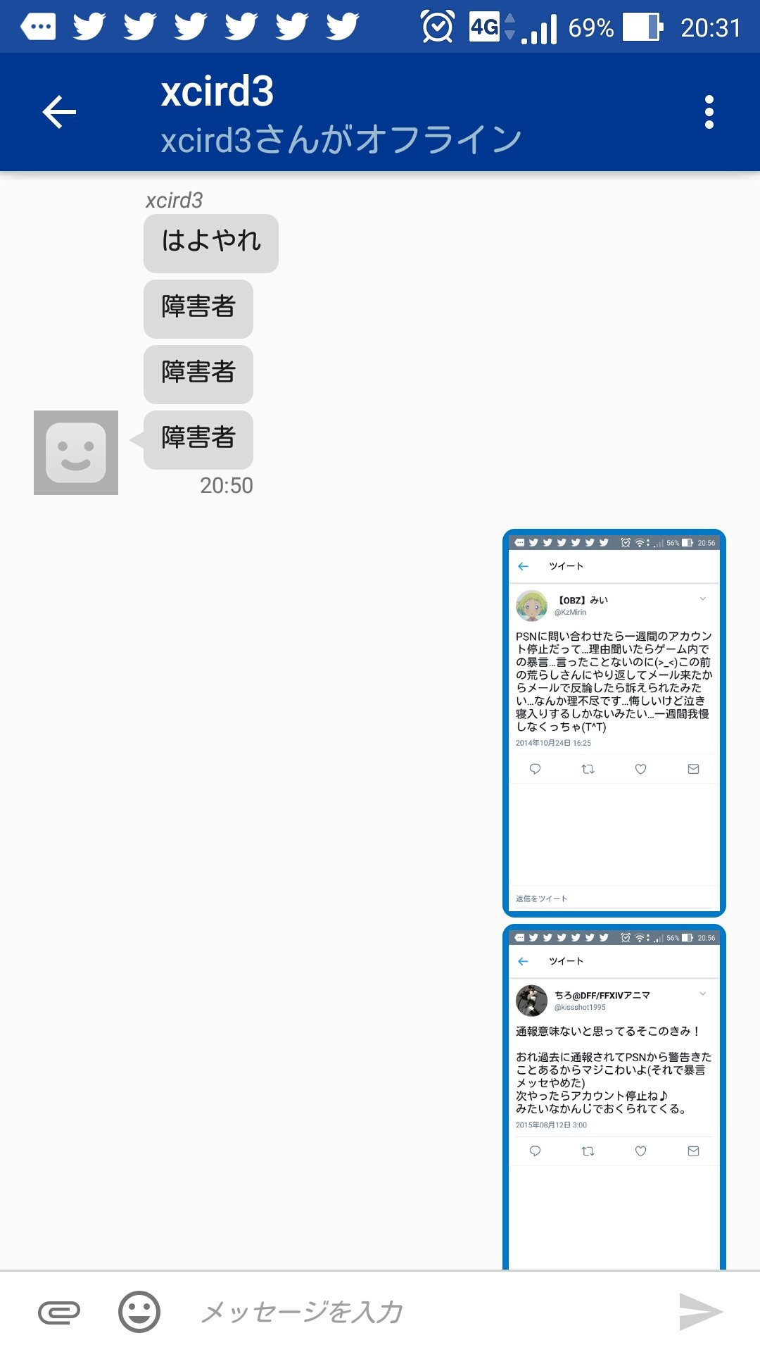 暴言はログを取ってｐｓｎに通報 Foo Izumu Twitter