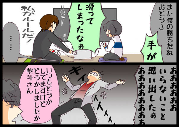 おとうさんスイッチOFF 