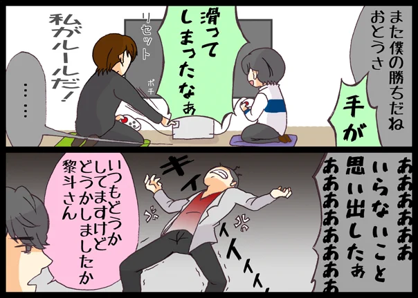 おとうさんスイッチOFF 