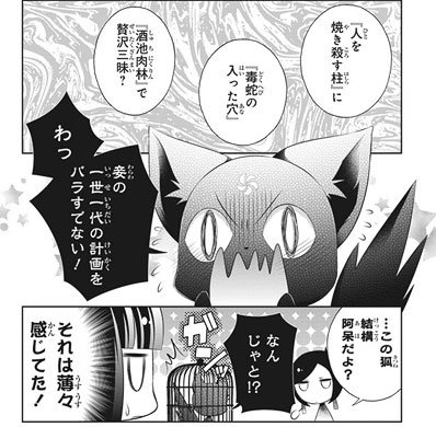 ✿宣伝✿【封神しない演義】第4巻発売中!
イラスト集応募者全員プレゼント企画実施中!
沢山の応援のお言葉やご感想をありがとうございます!
コミックスでは黄一家大集合で天禄&天爵描き下ろし!
本編では子牙の副作用が発覚!紂王や黄貴妃、伯邑考も登場です!
どうぞ宜しくお願い致します! 