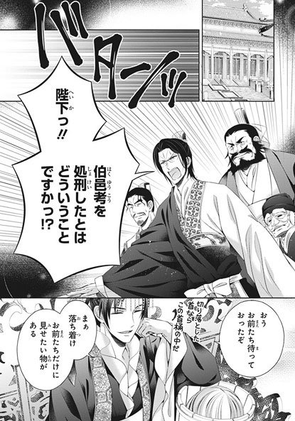 ✿宣伝✿【封神しない演義】第4巻発売中!
イラスト集応募者全員プレゼント企画実施中!
沢山の応援のお言葉やご感想をありがとうございます!
コミックスでは黄一家大集合で天禄&天爵描き下ろし!
本編では子牙の副作用が発覚!紂王や黄貴妃、伯邑考も登場です!
どうぞ宜しくお願い致します! 