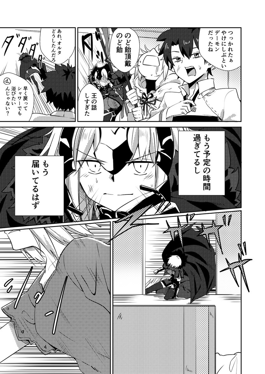 今年の夏コミにて新刊「おとめチック ラブハリケーン!」を販売いたします
ジャンヌオルタちゃんが乙女ゲーを買ってプレイするお話です!
よろしくお願いします!
#C92