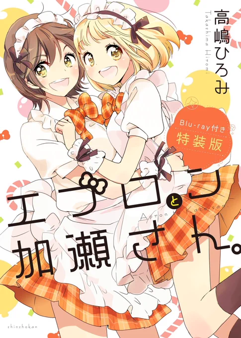 特装版の中身が盛りだくさんでびっくりしています。制作に関わって下さった皆さん、購入して下さった皆さん、ありがとうございました!まだの方は是非お手にとってみてね✨(これにBDもついています)超きれい… 