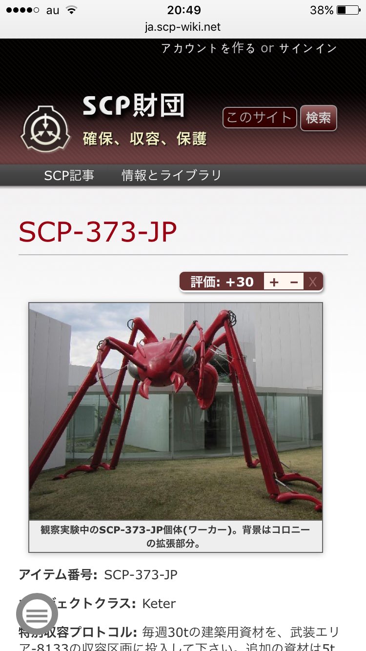 世界の車窓から今日は狂気山脈ショゴス 144 בטוויטר Scp 536 Jpとscp 373 Jpってある場所同じじゃないか 背景が似ている