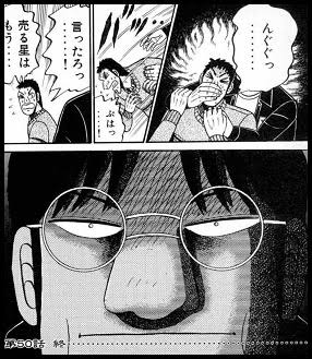 カイジ 作中で描かれたギャンブル総まとめ 賭博黙示録編 サブかる
