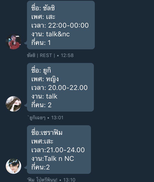BP_harem's tweet photo. รายชื่อโฮสต์ของเราที่รับงานวันนี้ครับ มาจองกันได้นะครบ ✨ #ยืมเมจforsex #ยืมเมจ #BP_harem https://t.co/NcXHfa0cd2