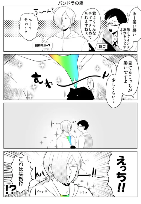 【書体擬人化】創英角ポップちゃんくん #タイポのおしごと 