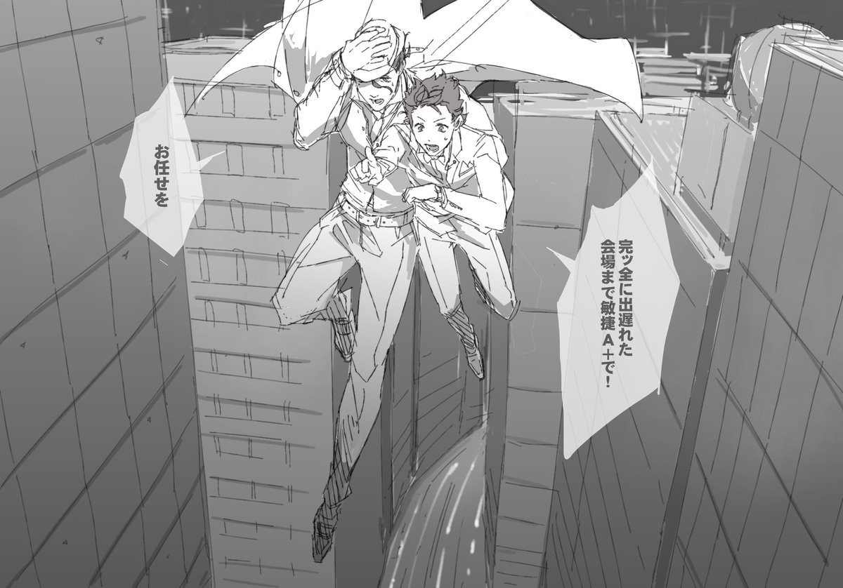 #正装礼装がこなかった鯖の正装を描いてみた
ディルムッドと藤丸ちょっと遅れます 