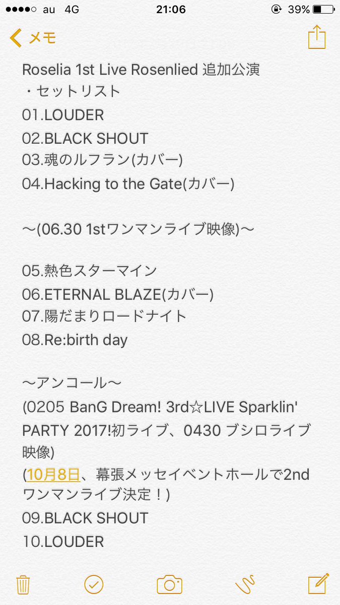 Hiro イベリーマン通算2500イベント Sur Twitter Roselia 1st Live Rosenlied 追加公演 セットリスト 個人的にはブシロライブ以来のroselia いやー熱かったわあ Ovaの新曲も聴けたのが嬉しかった 2ndワンマンライブも絶対行く Roselia バンドリ