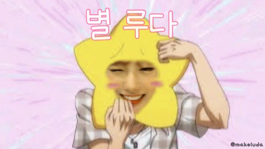 makeluda's tweet image. 우주..별..루다 #우주소녀 #루다 #WJSN #LUDA