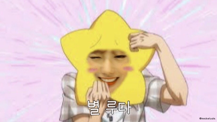 makeluda's tweet image. 우주..별..루다 #우주소녀 #루다 #WJSN #LUDA