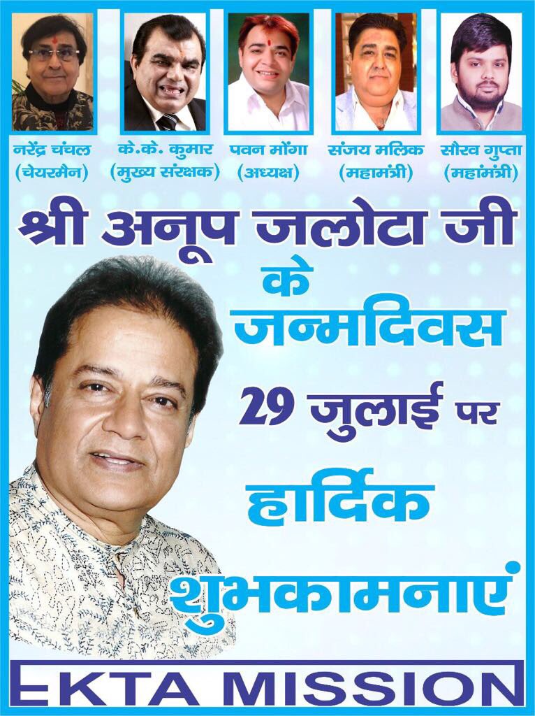 Happy birthday to padma shri anup jalota ji 