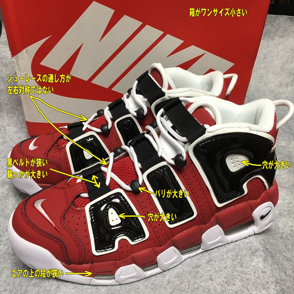 air more uptempo fake