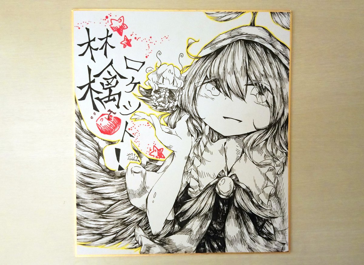 @swimfish39 さんから受けて頂いた超きれいしきし!!!うれしいすぎ!!! 