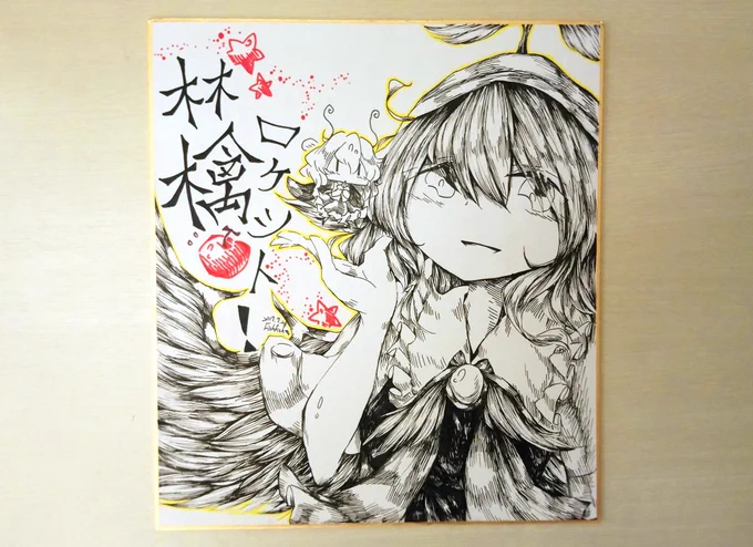 @swimfish39 さんから受けて頂いた超きれいしきし!!!うれしいすぎ!!! 