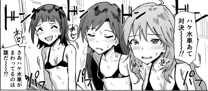 蛇腹さんとこの765合同に8ページ参加してます! よろしくね
https://t.co/VCXKSU6WP8 