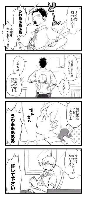 リクエスト「芹シ尺さんとJKちゃんの夏のお話も見てみたいです」 #モブサイ夢 