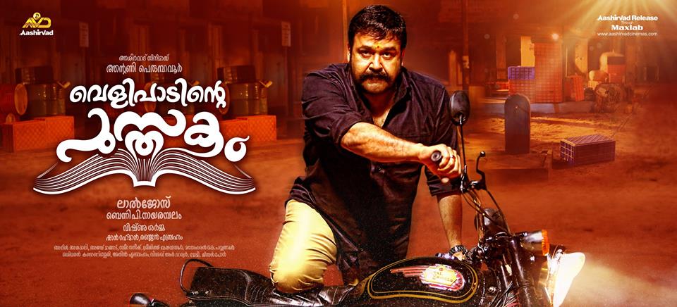 MalayalamReview's tweet photo. #VelipaadintePusthakam https://t.co/ca8GdkNLjG