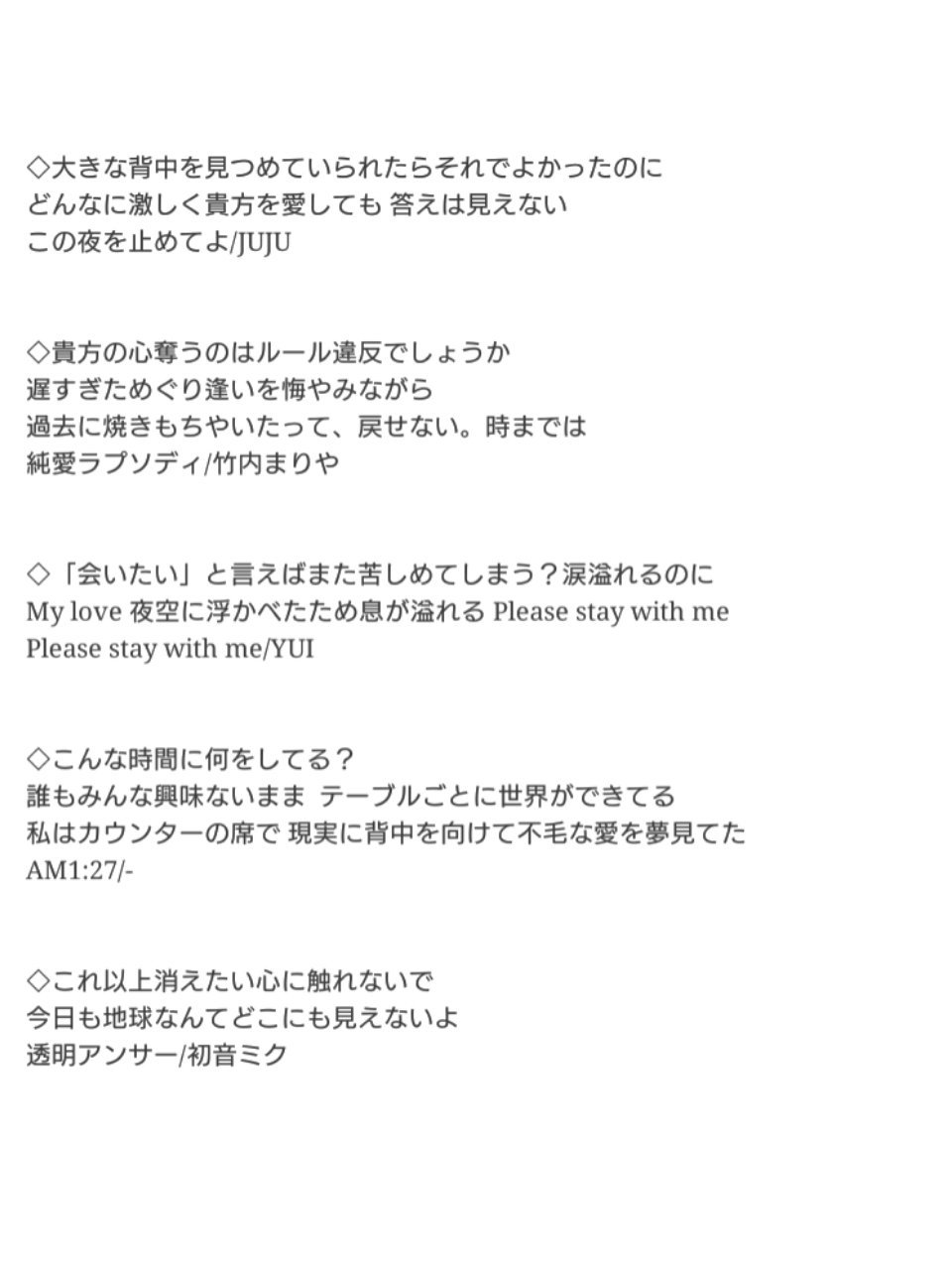 水玉 いいねされた数だけ好きな曲の好きな歌詞を呟く まとめました どれも全ていい曲なのでぜひ 見て分かるように私欅坂大好きです 笑 T Co Bat4tipkz0 Twitter