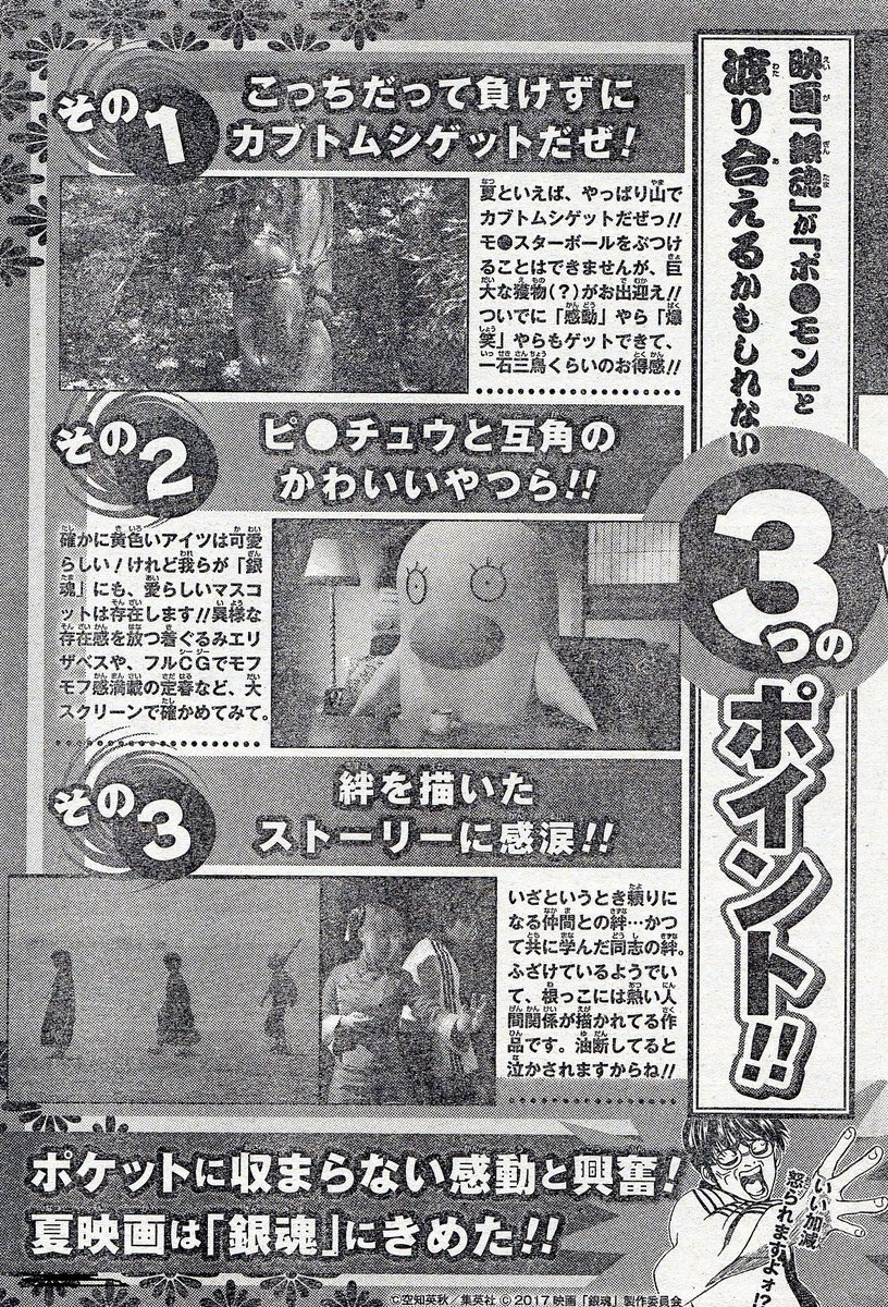 ビーロボカブト Twitterren パイレーツ オブ カリビアン ポケモン を観た方にお勧めしたい映画 銀魂 ついでに黄色いネズミと黄色い生き物みたいな可愛いキャラが好きな方にも 銀魂には白い化け物が2匹も出てくるからオススメ