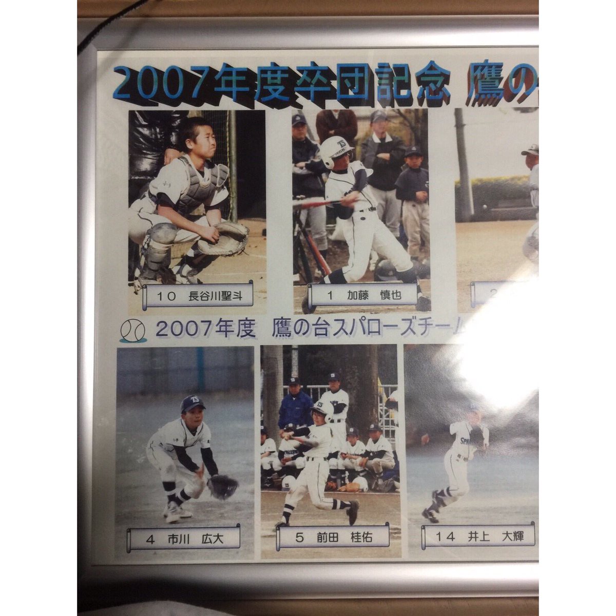 sosuke123456789's tweet photo. 鷹の台スパロース⚾️10年ぶり？twiceのTTポーズ無理矢理？
草野球チーム作ります。 https://t.co/AESlDfQwYr
