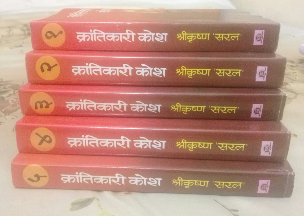 Do buy and read. I would define this as Encyclopaedia of Indian Revolutionaries from Prabhat Prakashan. Available at Amazon.5 volumes.
