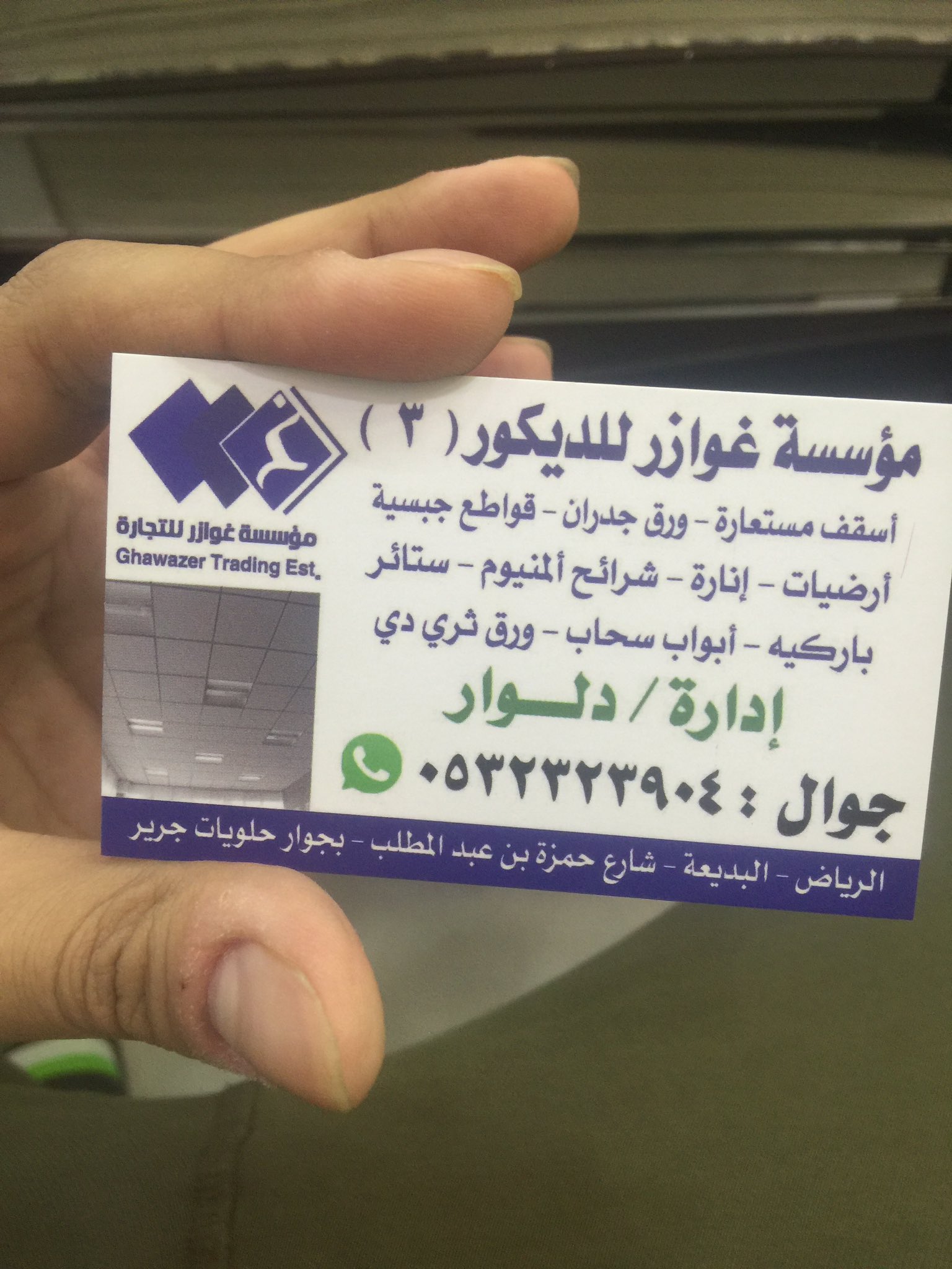 تعلم كيف تبني منزلك Ar Twitter خاص ترميم المنزل محل العالم للديكور شارع الخزان نظرة على اسعار تنفيذ بعض اعمال تركيب الباركيه الكورديون ورق الجدران مغربي ينفذ الجبس Https T Co Yjqutvvtda Twitter