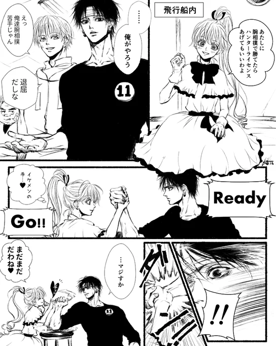 もしクロロとシャルのハンター試験の試験管がビスケだったらのらくがき漫画③
「俺達マチに負けてるんだよ…?」 