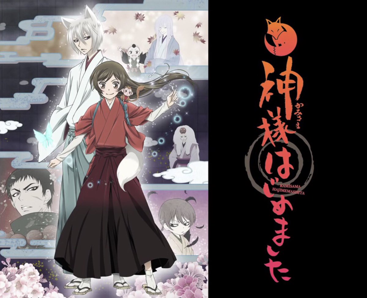 O Xrhsths 目玉オヤジ ピロ水先生神 アマカノ2 Sto Twitter 神様はじめました 何回見ても泣ける 神様はじめました アニメ オススメアニメ 感動