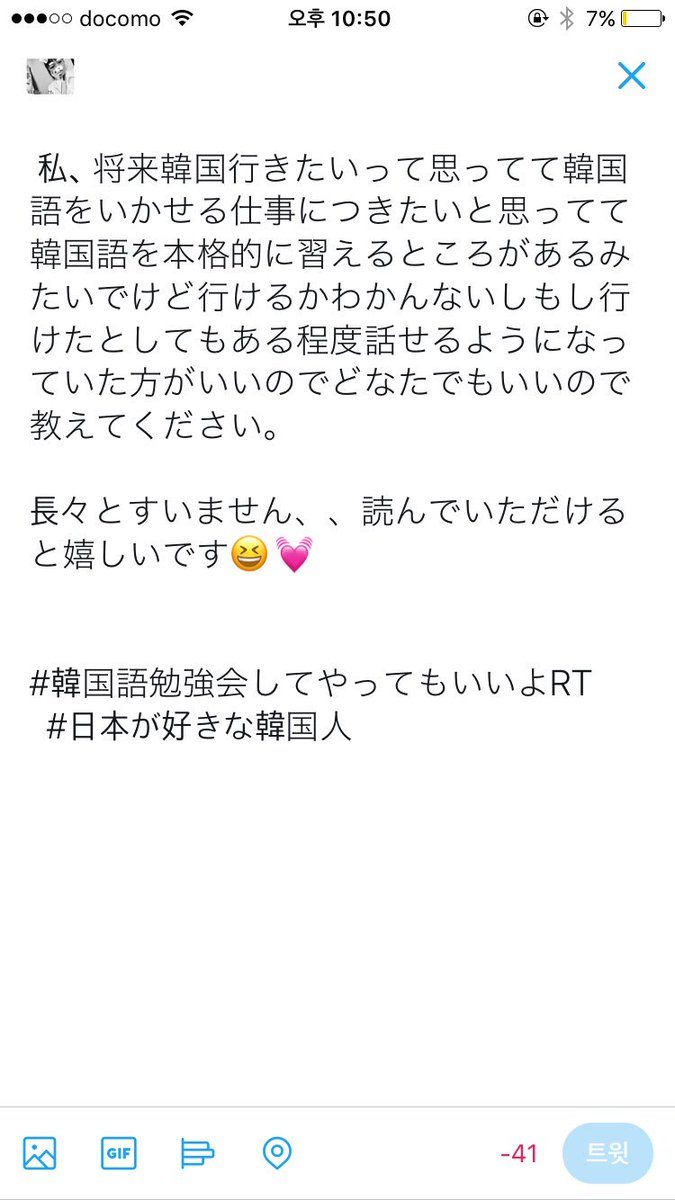 日本が好きな韓国人 Twitter Suche