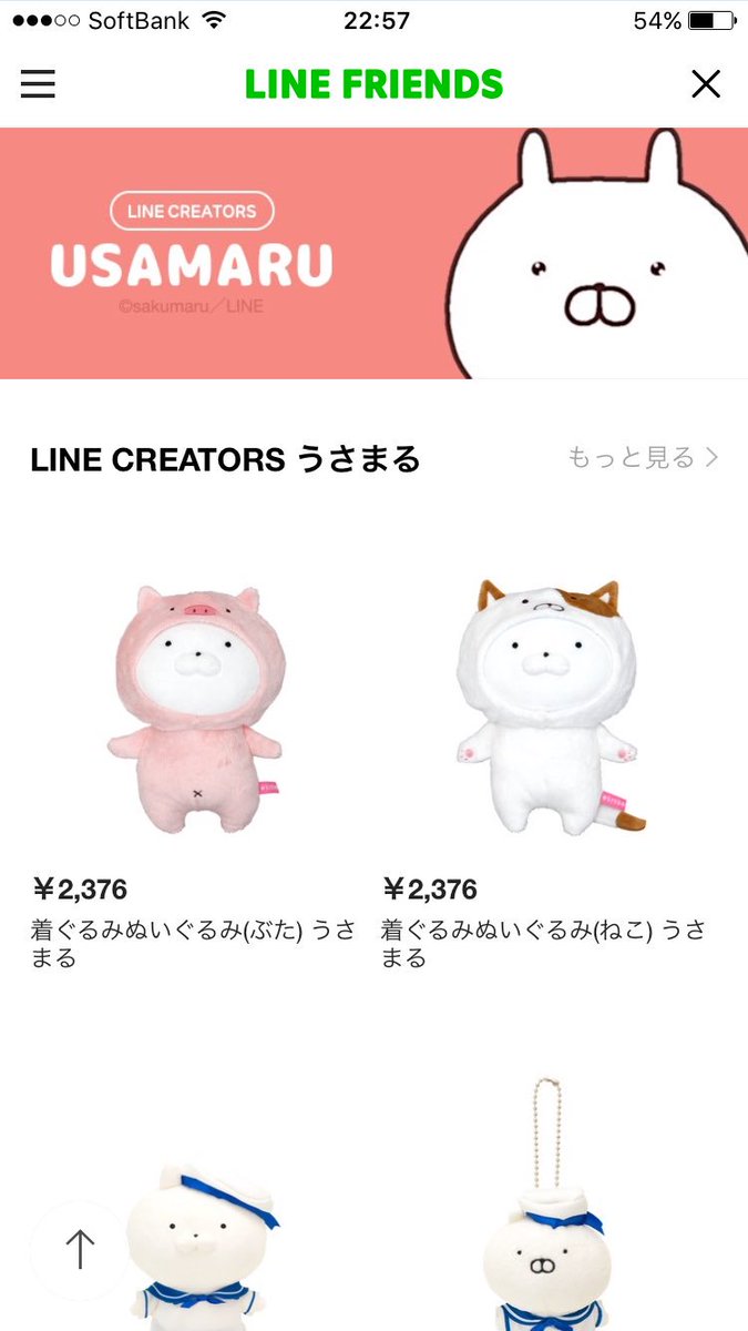 Noir さくまらー Pa Twitter ラインフレンズ通販についに登場ヽ ノ 着ぐるみぬいぐるみ ねこ うさまる 2 376 T Co Gemp9f7bep 着ぐるみぬいぐるみ ぶた うさまる 2 376 T Co N8diey6c9w うさまる T Co Ypwcuikbfe