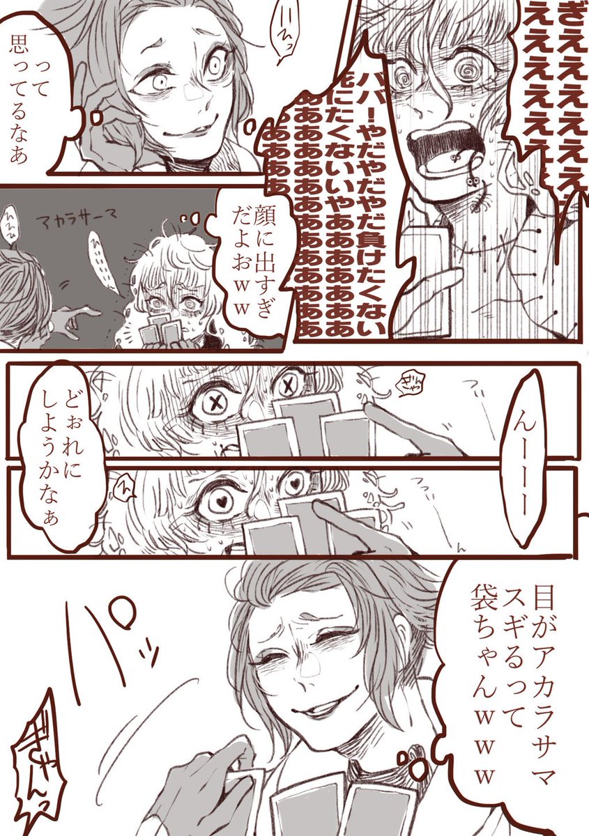 たいやき Taiyaki05 さんの漫画 23作目 ツイコミ 仮