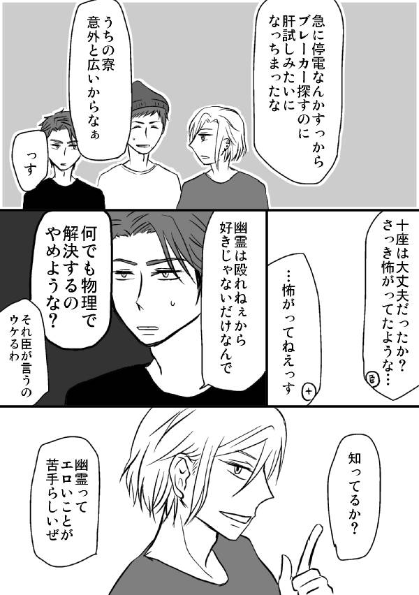 摂兵ワンドロお題:肝試し
#setsuhyo_1h_dw   @setsuhyo_1h 