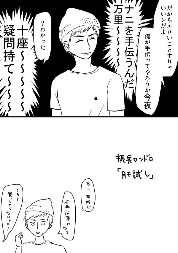 摂兵ワンドロお題:肝試し
#setsuhyo_1h_dw   @setsuhyo_1h 