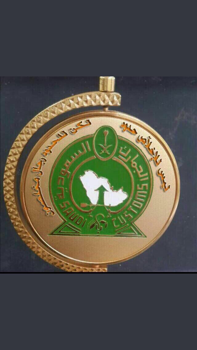 Sa99Batar's tweet photo. #رجال_الجمارك https://t.co/n3uS9l7Smw