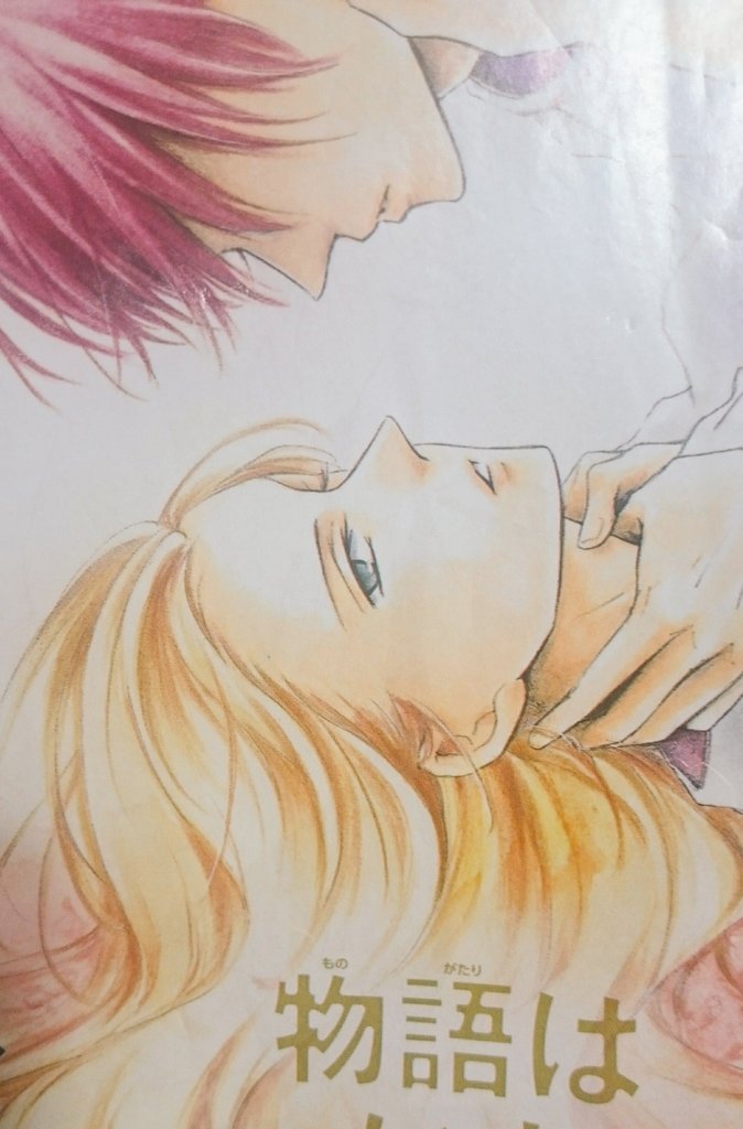 Karu お疲れ様で す キャ 夢幻ソワカ 晴明 素敵ですよねえ 先生 ソワカの連載再開熱烈希望です 貴人に会いたいです