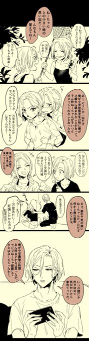 太一『万ちゃんと至さんの姉チャンとの小さい時の思い出とか聞きたいッス！』 