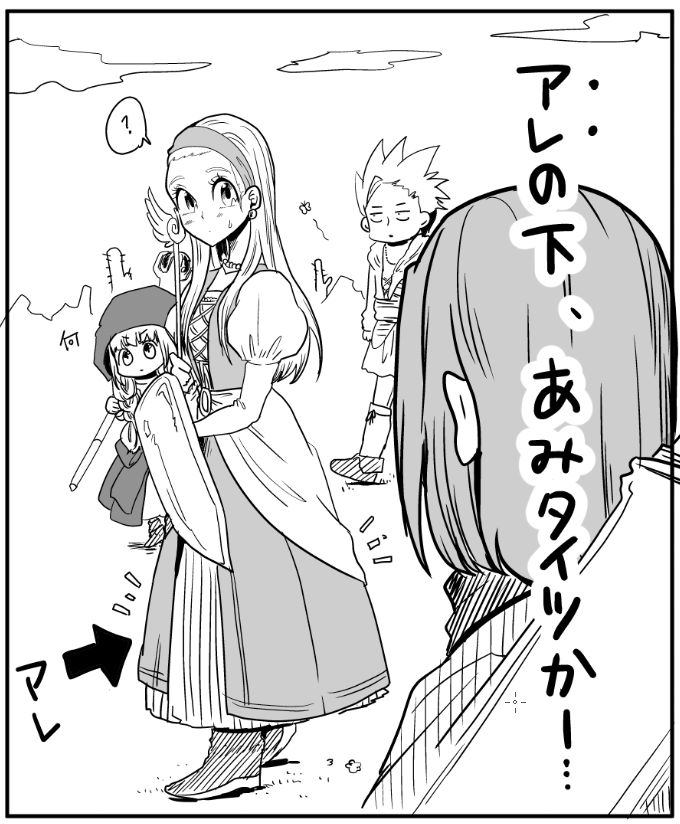 あみタイツ即はかすやつ #勇者はじめました 