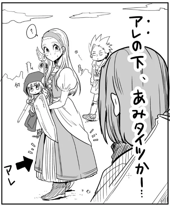 あみタイツ即はかすやつ #勇者はじめました 