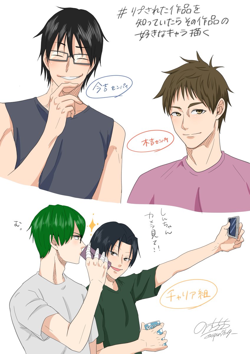 #リプされた作品を知っていたらその作品の好きなキャラを描く 

黒バス～～～!!
今吉先輩がドンピシャでツボです😊💕 